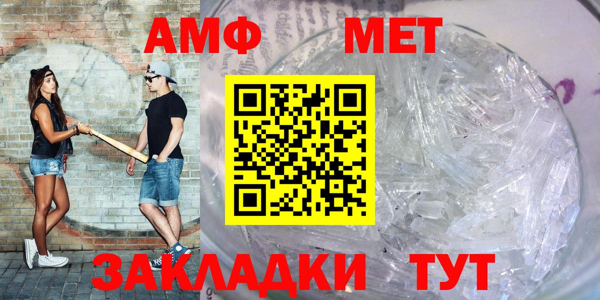 Амфетамин  Вход с VPN  Белово  АМФЕТАМИН 98% 