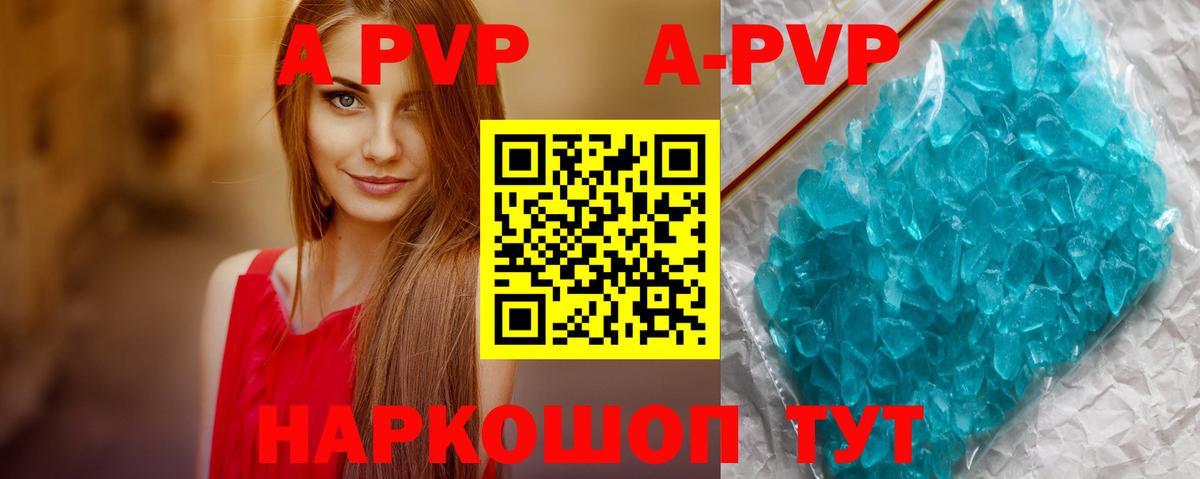 Alpha-PVP кристаллы  Alpha PVP мука  Белово  Alpha PVP Соль  Вход с VPN 