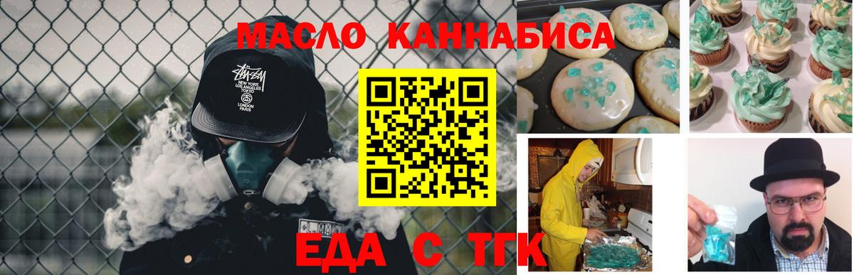 Canna-Cookies марихуана  Вход с VPN  Белово 