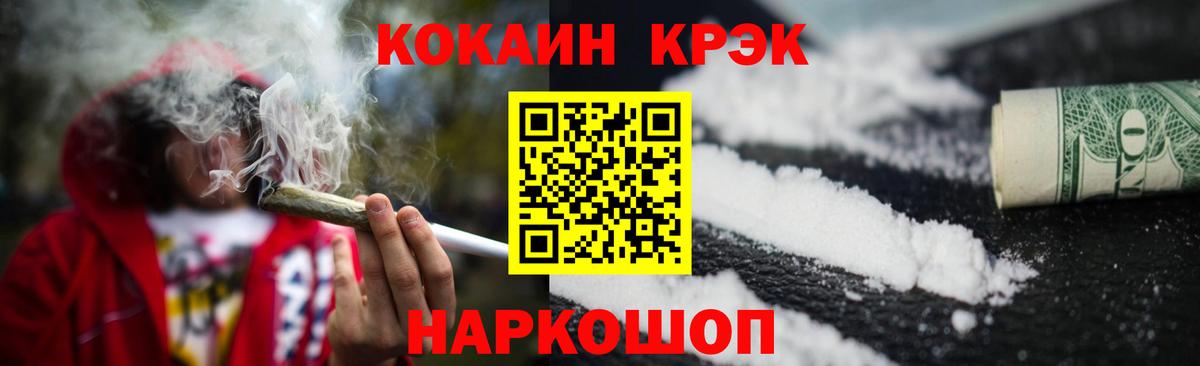 Белово  Cocaine Fish Scale  КОКАИН  Вход с VPN 