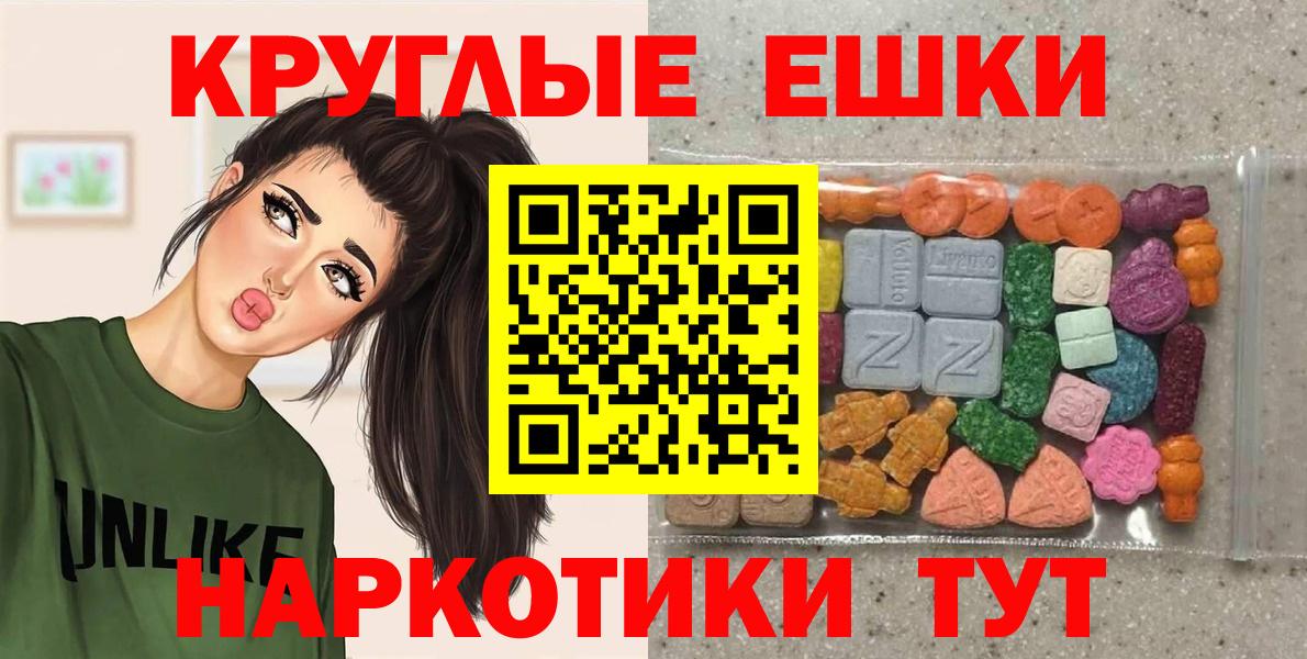Экстази диски  KRAKEN ссылки  Вход с VPN  Белово  Ecstasy 280мг 