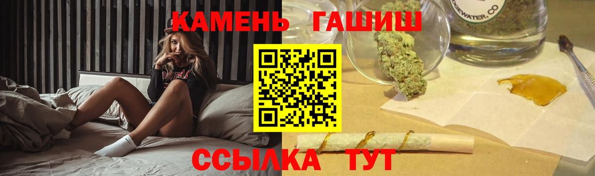 Гашиш хэш Белово