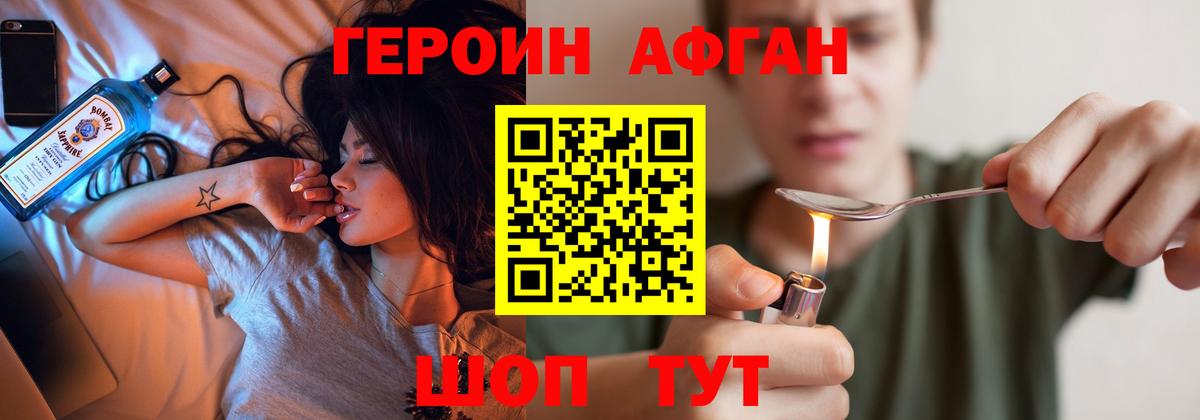 ГЕРОИН герыч Белово