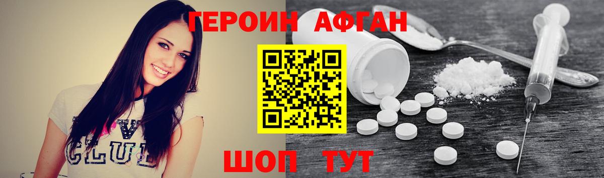 Героин хмурый  Героин  Белово  Вход с VPN 