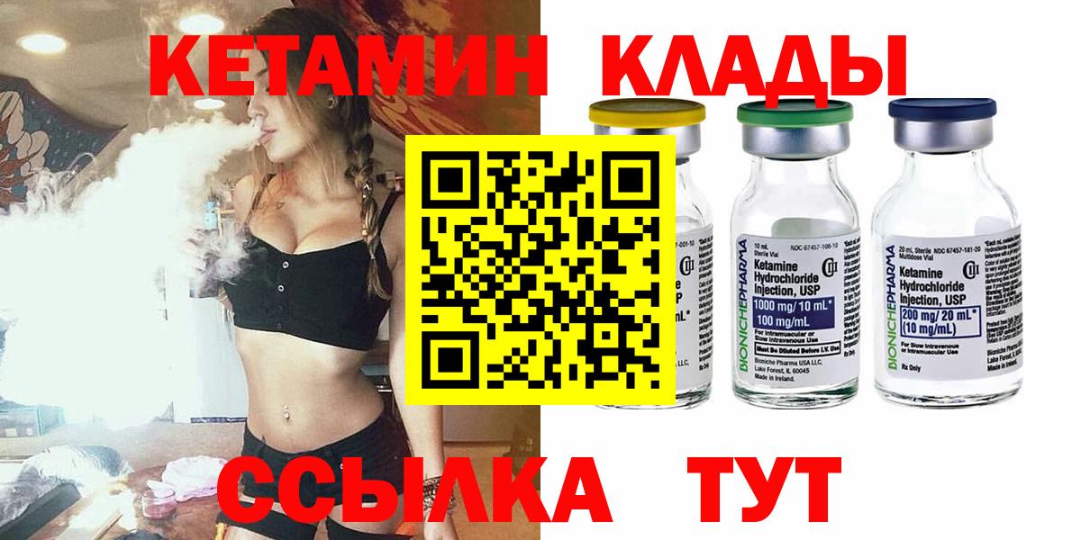 это телеграм  Кетамин ketamine  Вход с VPN  КЕТАМИН VHQ  Белово 