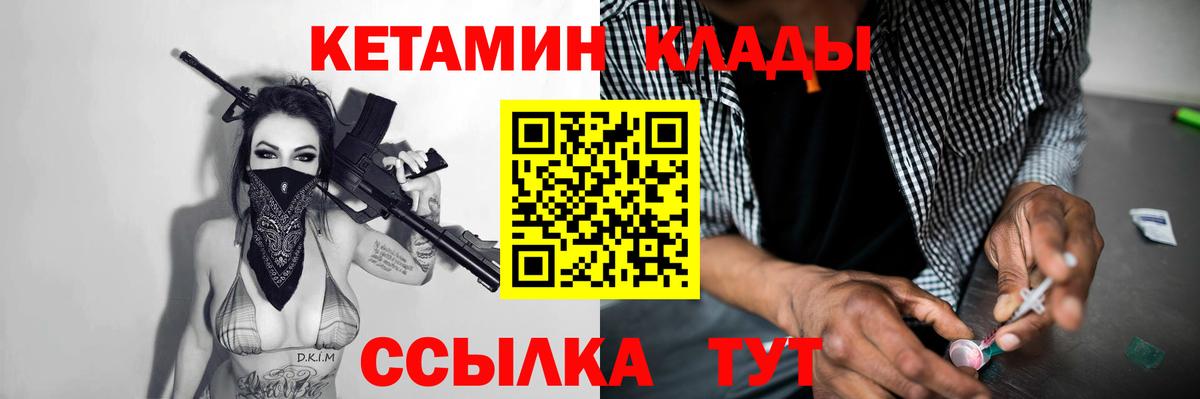 Кетамин VHQ Белово