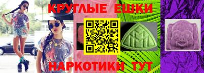 круглые Апшеронск