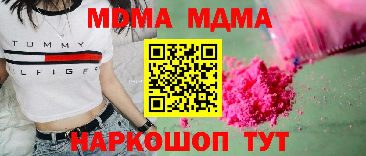 MDMA  Вход с VPN  Белово  MDMA VHQ 