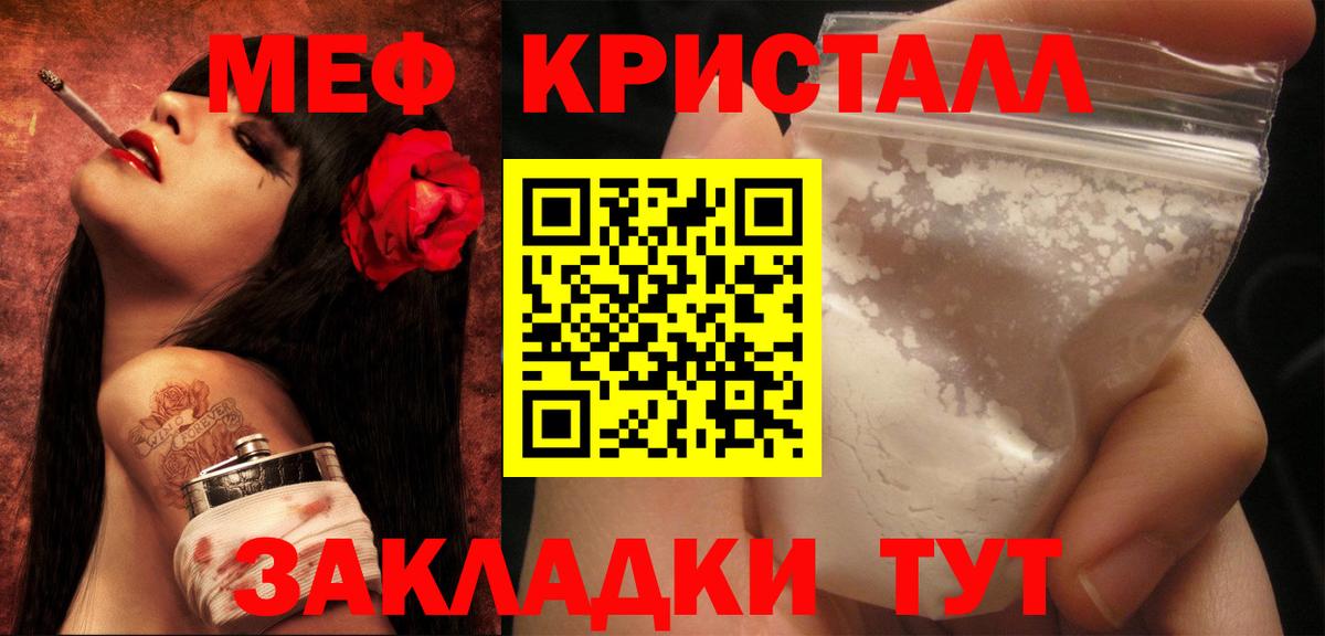 Мефедрон кристаллы  Вход с VPN  МЯУ-МЯУ  Белово  Мефедрон 4 MMC 