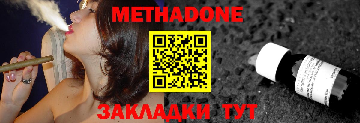 блэк спрут   Вход с VPN  МЕТАДОН белоснежный  Белово  Метадон кристалл 