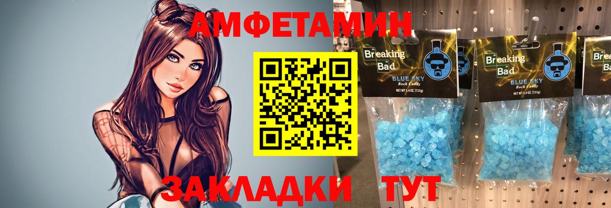 МЕТАМФЕТАМИН пудра Белово