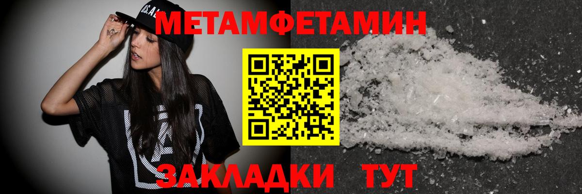 Белово  Первитин Декстрометамфетамин 99.9%  МЕТАМФЕТАМИН  Вход с VPN 
