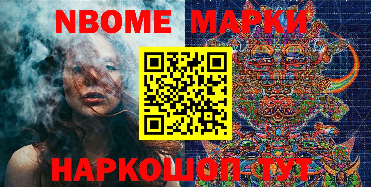 Марки N-bome 1,5мг  Вход с VPN  Марки N-bome  Марки N-bome 1,5мг  где купить наркоту  Белово 