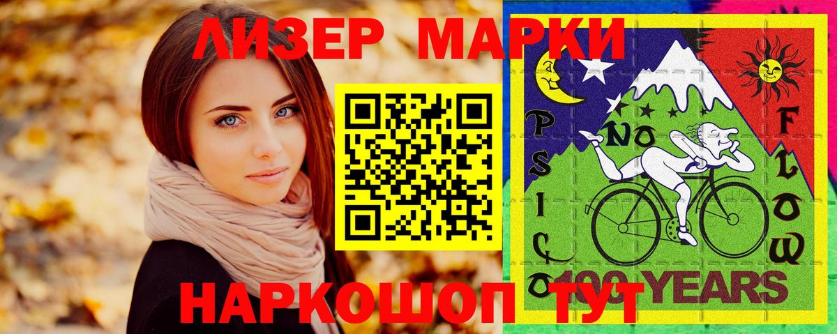Марки 25I-NBOMe 1,8мг Белово