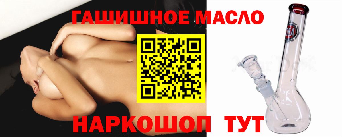 Белово  ТГК гашишное масло  Вход с VPN 